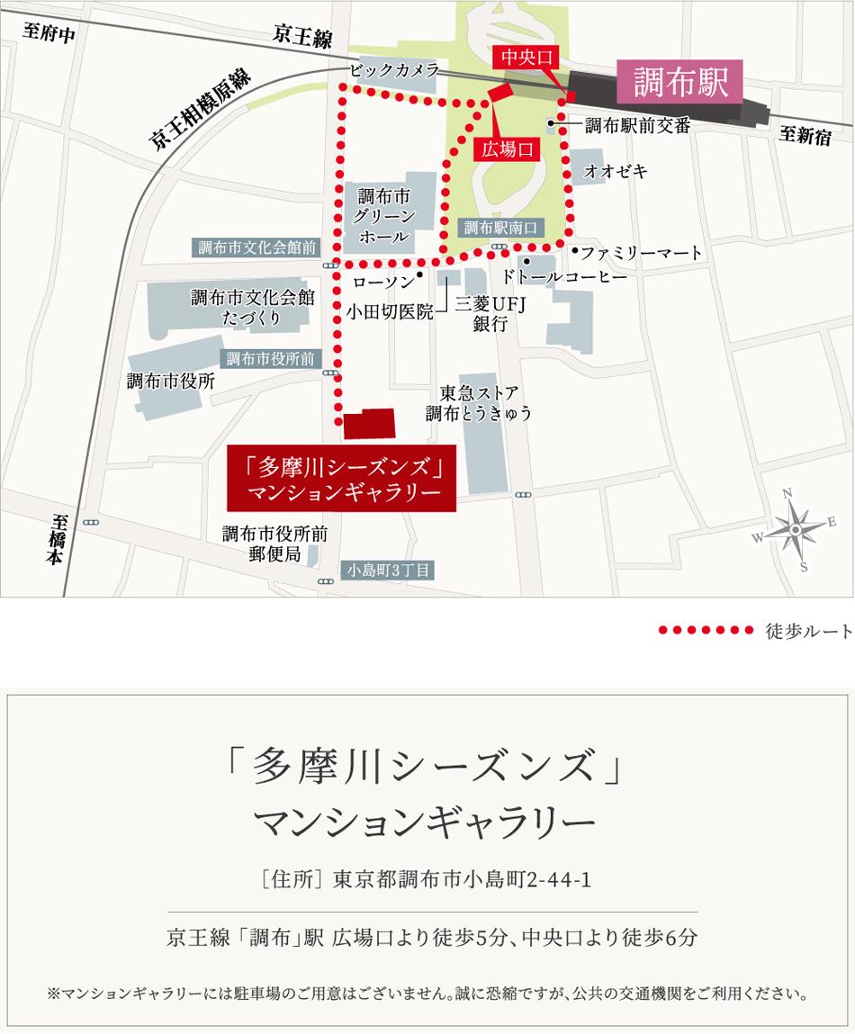 多摩川シーズンズのモデルルーム案内図