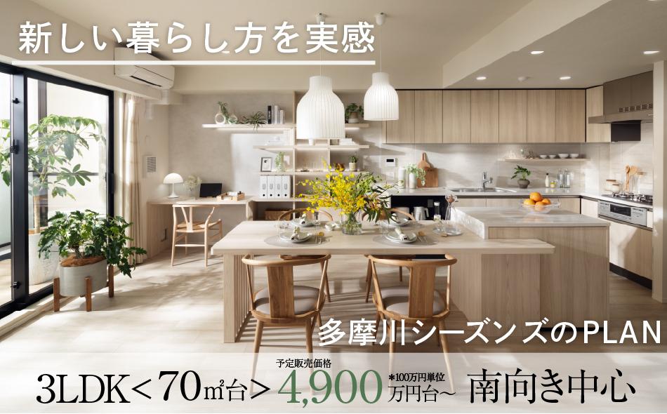 多摩川シーズンズの取材レポート画像