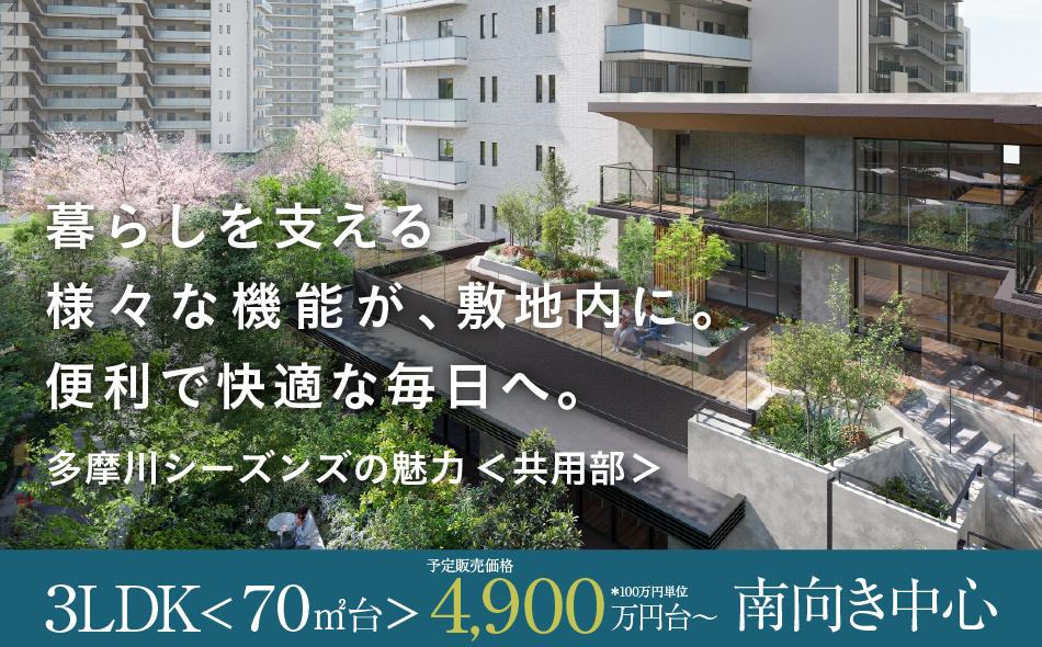 多摩川シーズンズの取材レポート画像