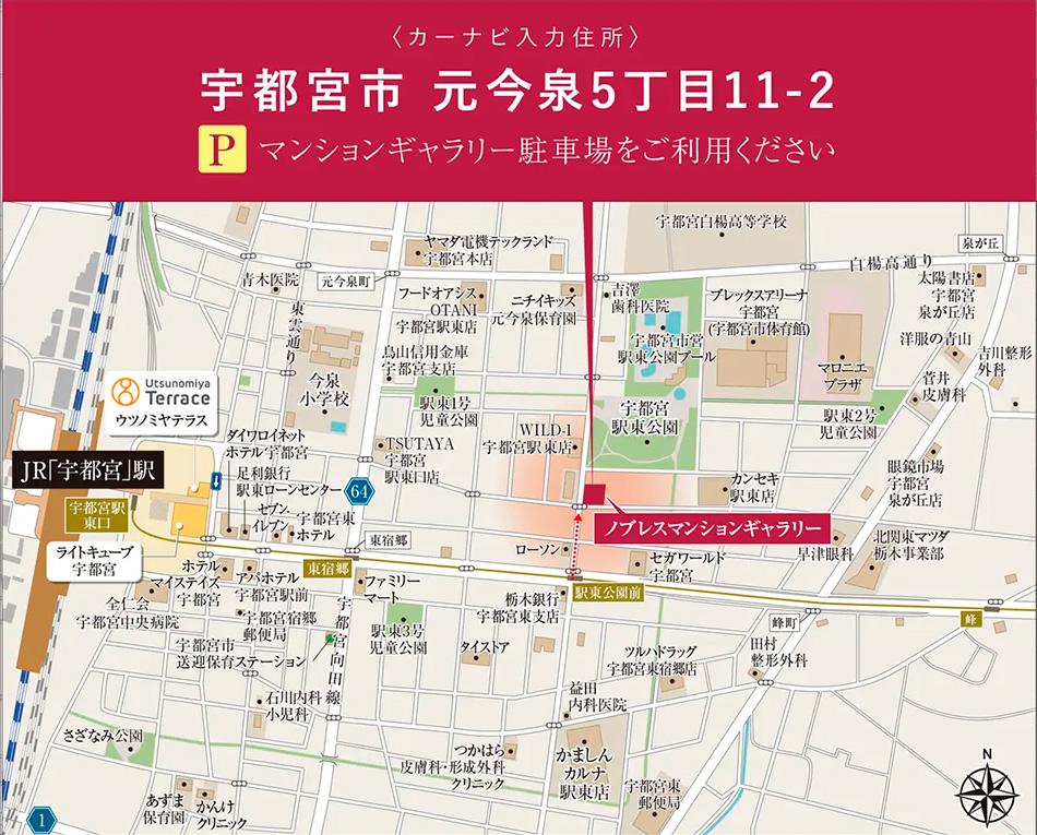 ノブレス宇都宮西のモデルルーム案内図