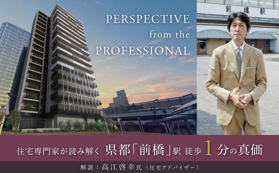 ザ・サーパス前橋駅前の取材レポート画像