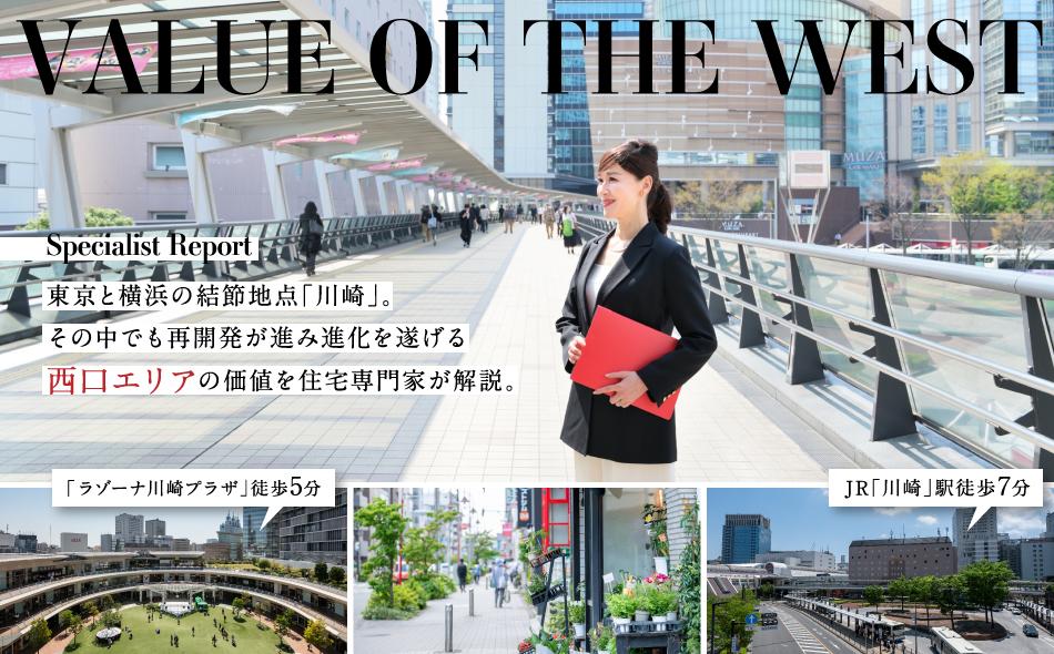 クリオ川崎セントラルマークスの取材レポート画像