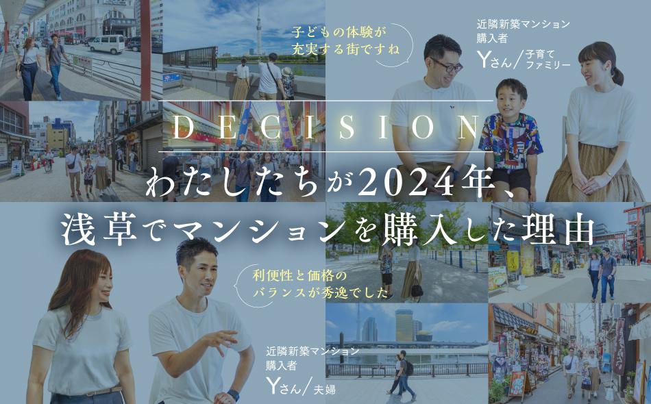 ブリシア浅草VI GRAND COURTの取材レポート画像