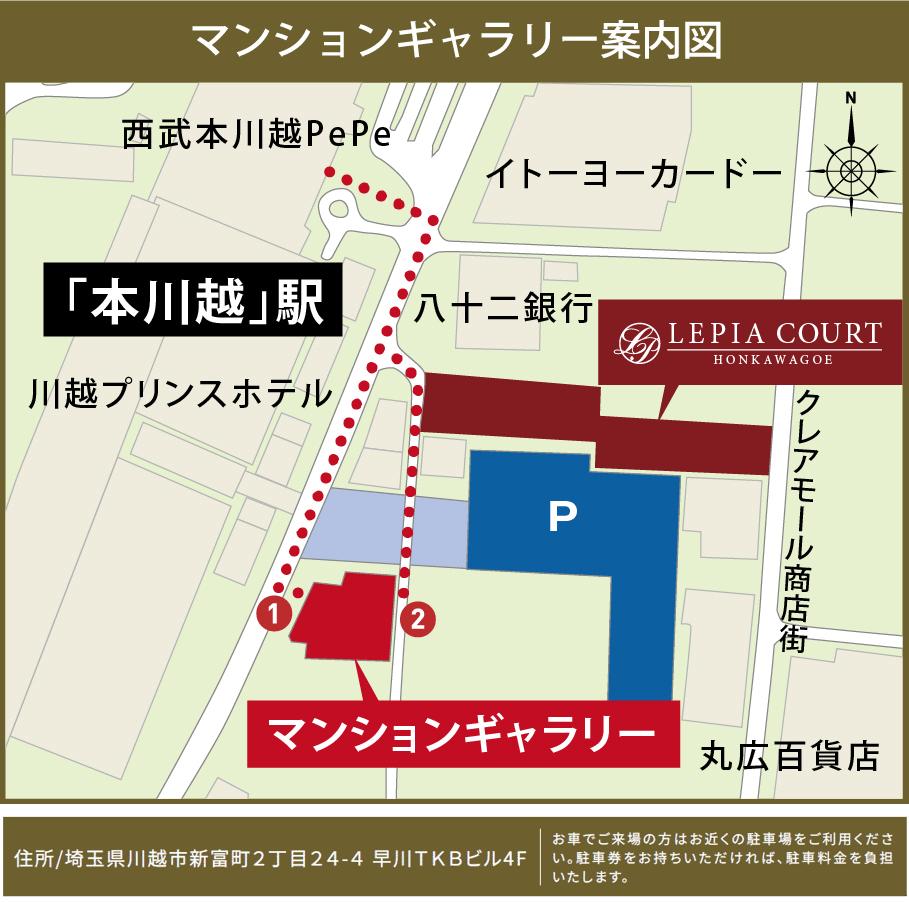 ルピアコート本川越ステーションビューのモデルルーム案内図