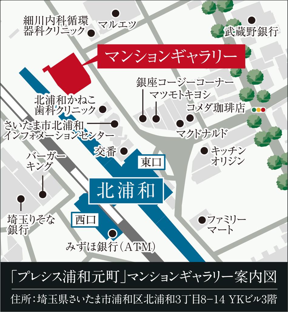 プレシス浦和元町のモデルルーム案内図