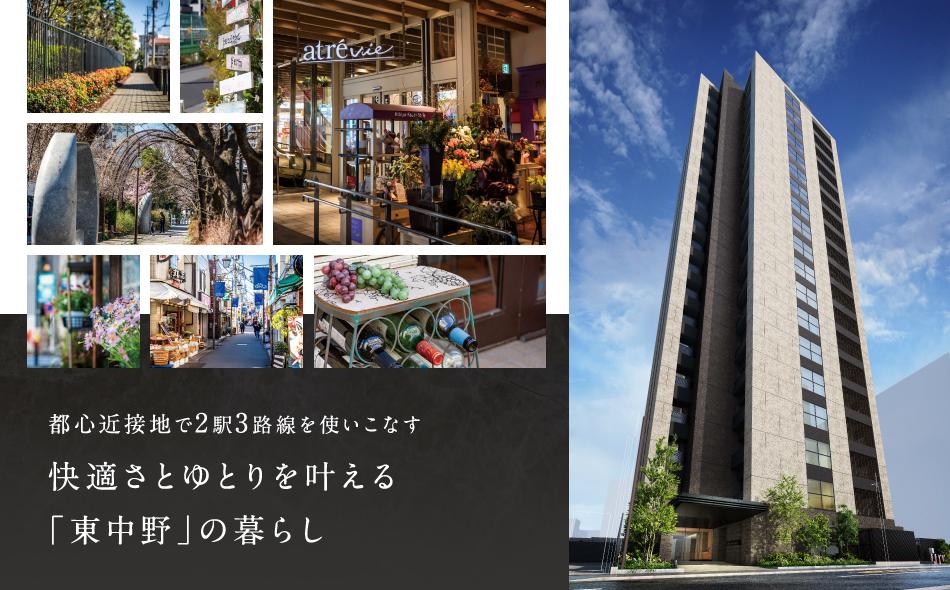 ザ・パークハウス 東中野プレイスの取材レポート画像