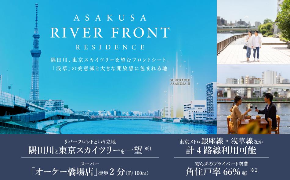 サンクレイドル浅草IIIの取材レポート画像