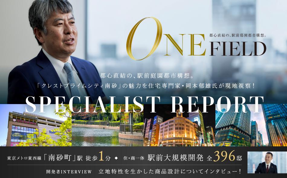クレストプライムシティ南砂の取材レポート画像
