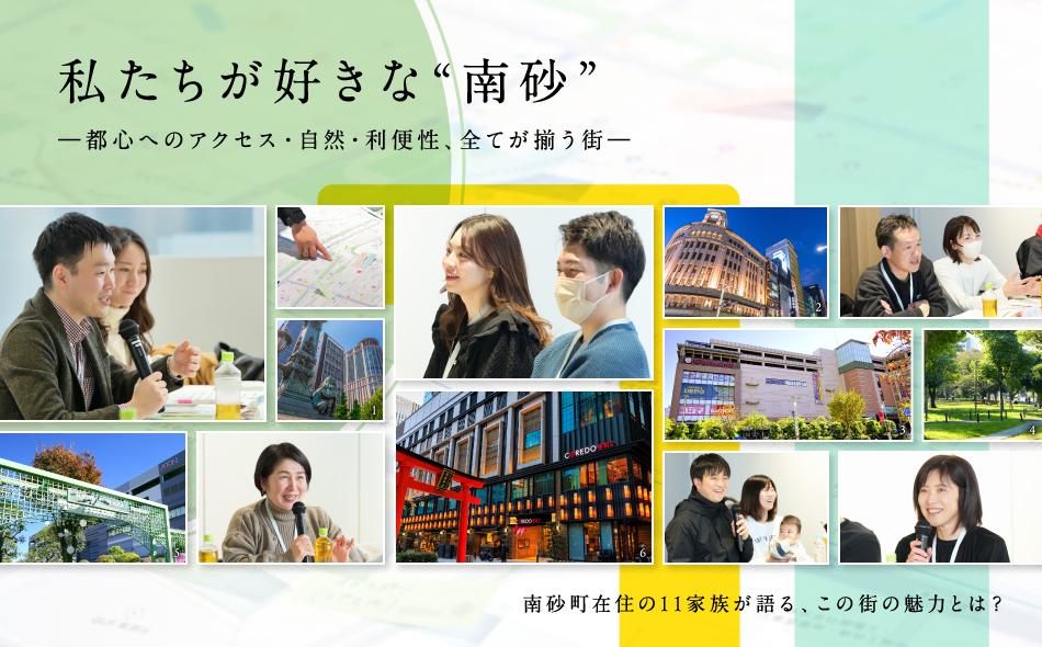 クレストプライムシティ南砂の取材レポート画像