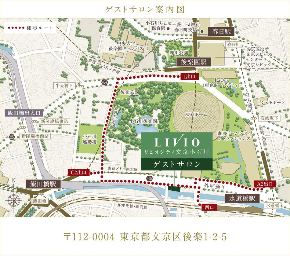 リビオシティ文京小石川のモデルルーム案内図