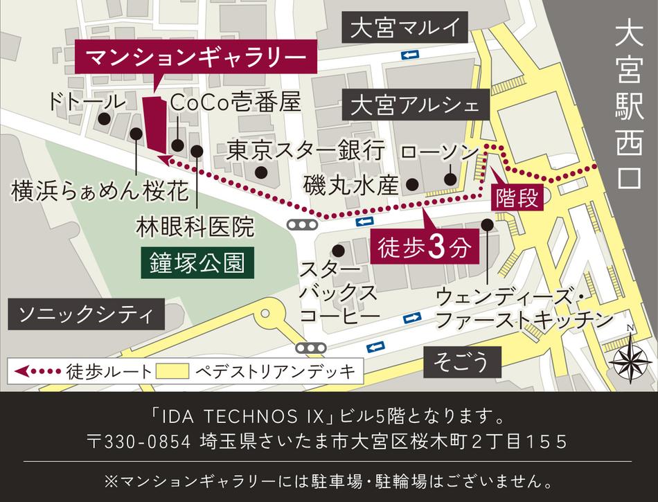 オーベル大宮プレイスのモデルルーム案内図