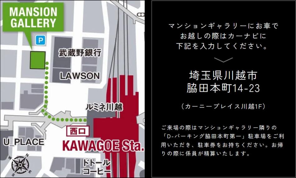 レーベン川越南大塚GENIXのモデルルーム案内図