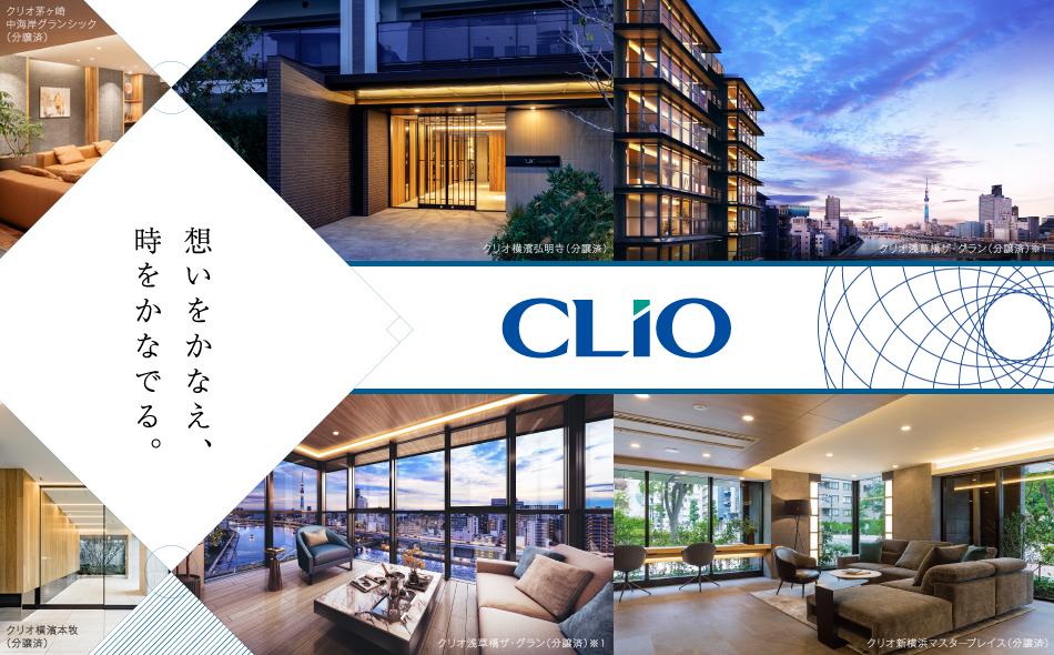 クリオ横濱西中央グレイスコートの取材レポート画像