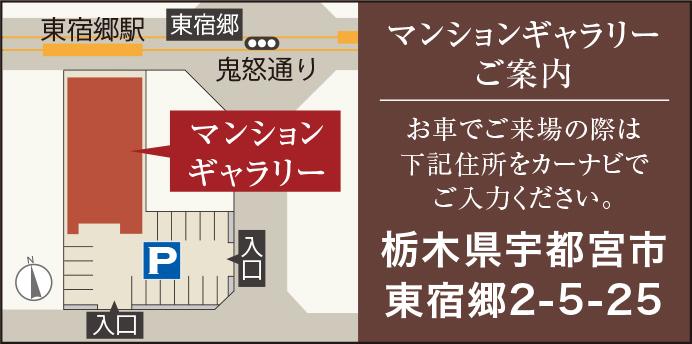 レーベン元今泉 MID FRONTのモデルルーム案内図