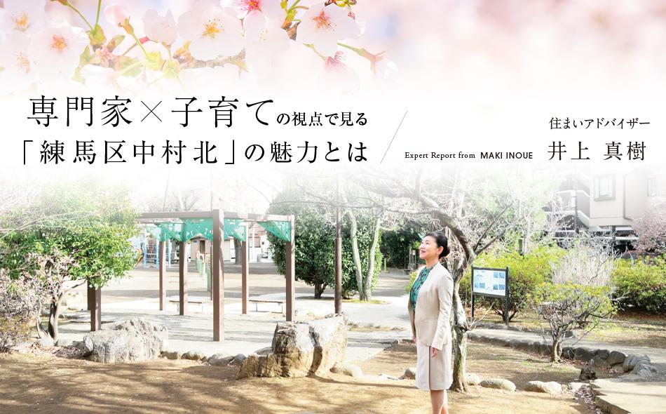 クレヴィア練馬レジデンスの取材レポート画像