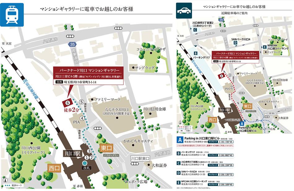パークナード川口のモデルルーム案内図