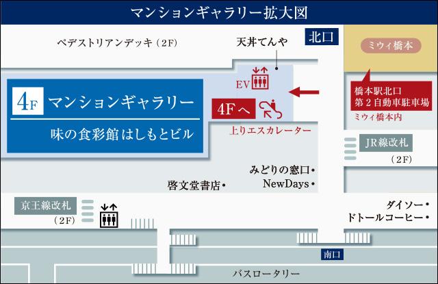 プレディア南橋本のモデルルーム案内図