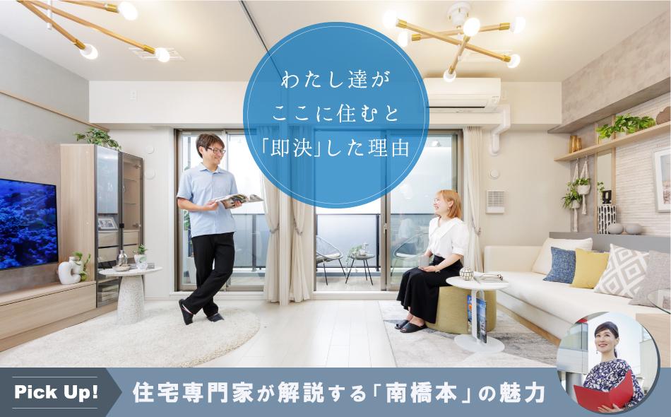 プレディア南橋本の取材レポート画像