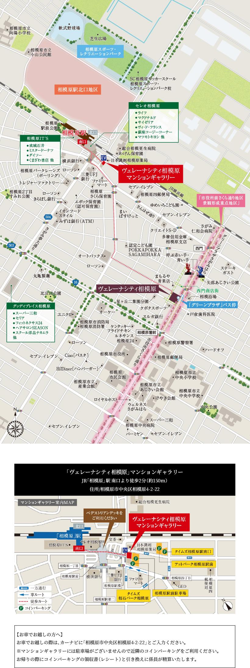 ヴェレーナシティ相模原のモデルルーム案内図