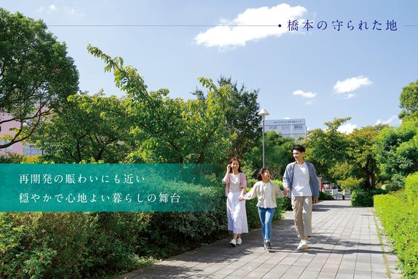 SUUMO】エクセレントシティ橋本 | 新築マンション・分譲