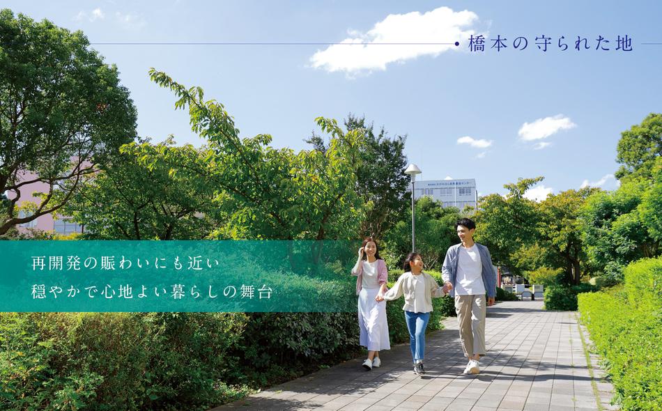 エクセレントシティ橋本の取材レポート画像