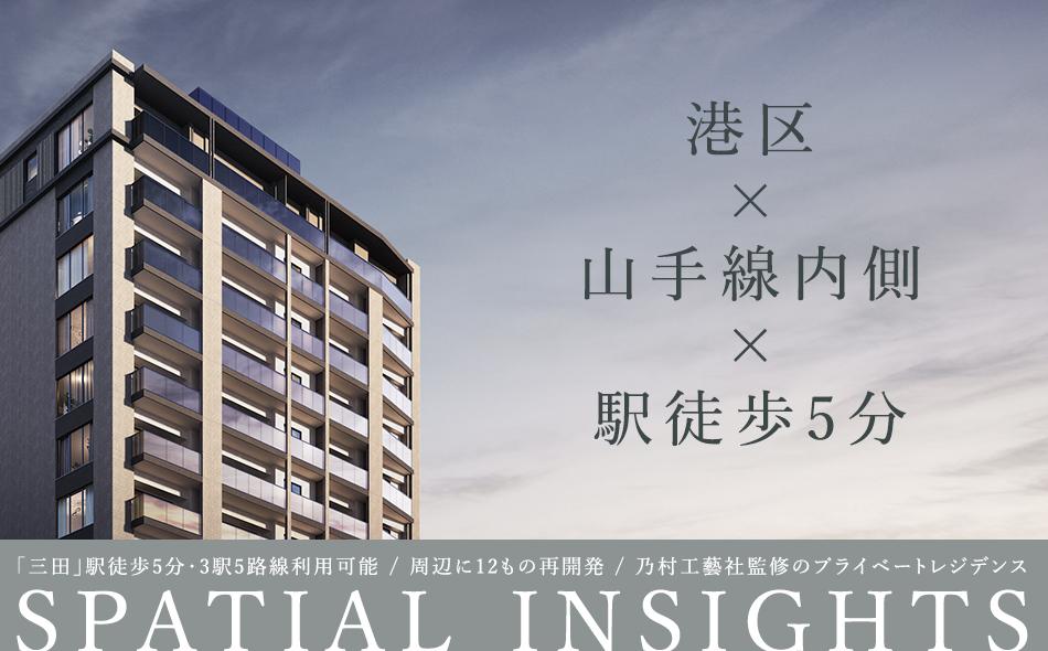 リビオ三田レジデンスの取材レポート画像