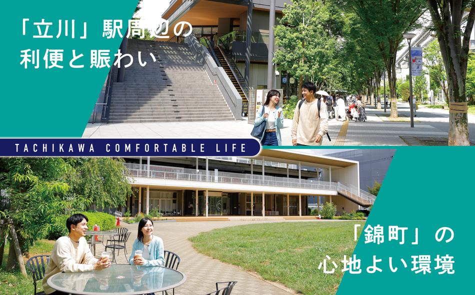 プレシス立川パークフロントの取材レポート画像