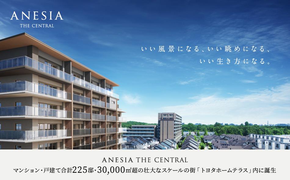 ANESIA THE CENTRAL（アネシア ザ・セントラル）の取材レポート画像