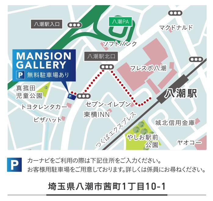 レーベン南流山 Torteのモデルルーム案内図