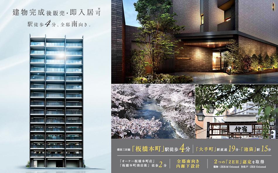 ルフォンリブレ板橋本町の取材レポート画像