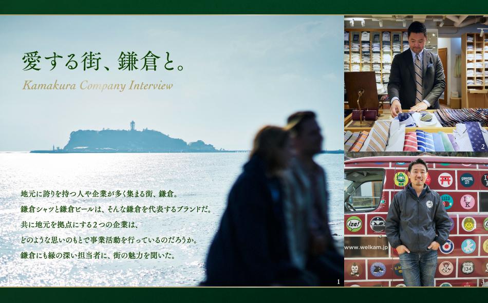 クレストシティ鎌倉大船サウスの取材レポート画像