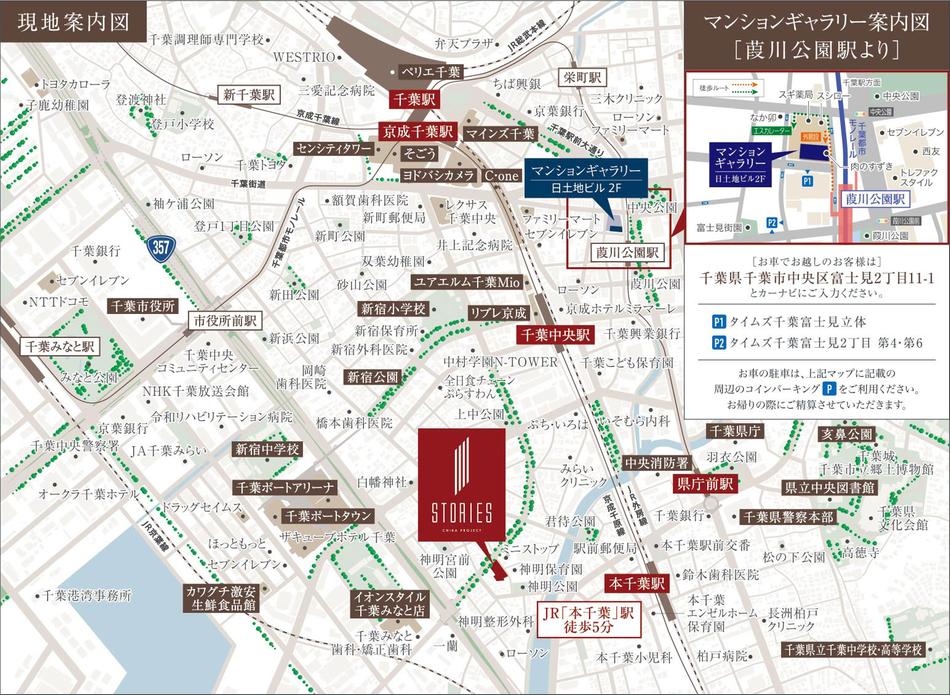 CHIBA STORIES PROJECTのモデルルーム案内図