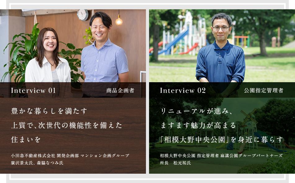 リーフィアレジデンス相模大野スタイルスイートの取材レポート画像