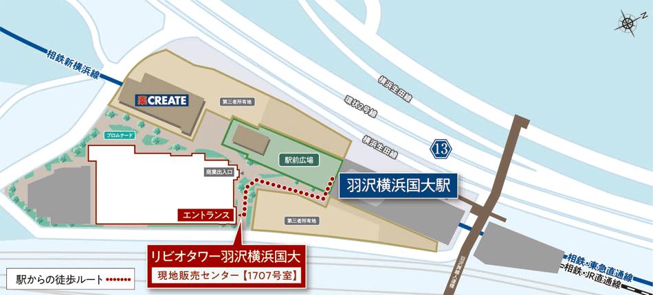 リビオタワー羽沢横浜国大のモデルルーム案内図
