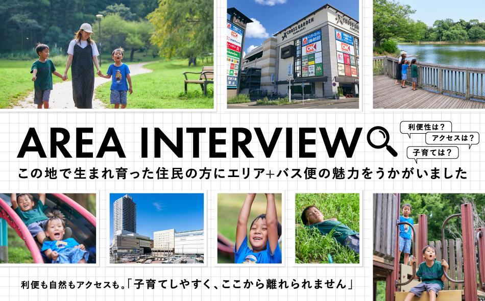 ファインシティ横濱鶴見(ルキンテラス)の取材レポート画像