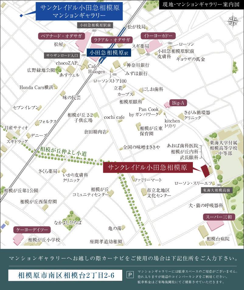 サンクレイドル小田急相模原のモデルルーム案内図