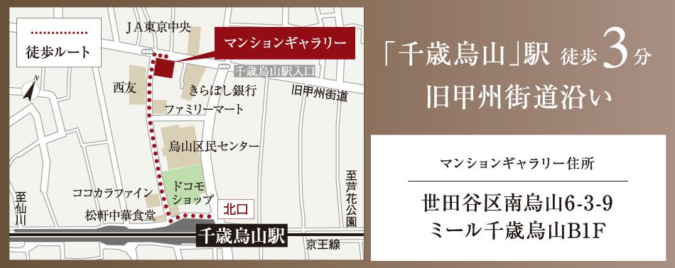 ファインスクェア調布つつじヶ丘のモデルルーム案内図