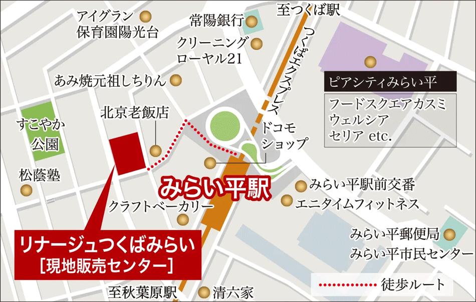 リナージュつくばみらいのモデルルーム案内図