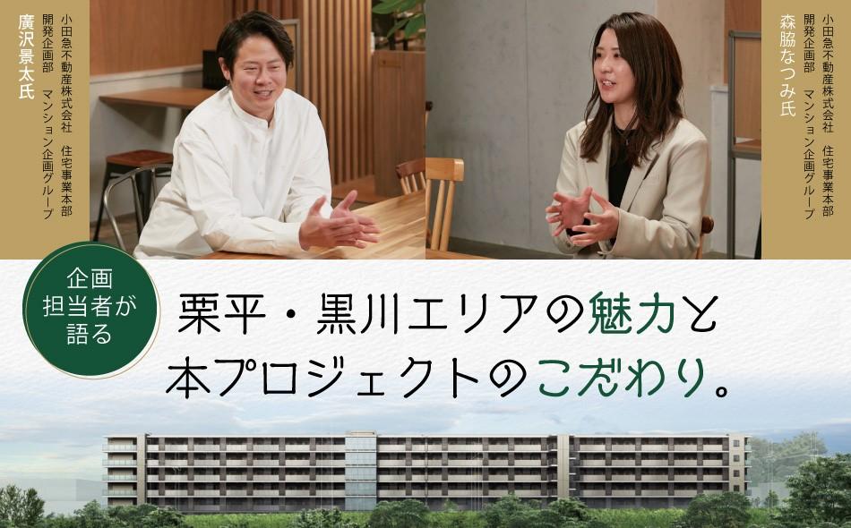 リーフィアレジデンス栗平テラスの取材レポート画像