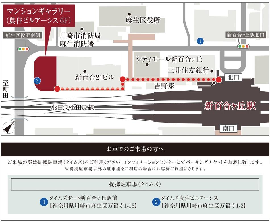 リーフィアレジデンス栗平テラスのモデルルーム案内図