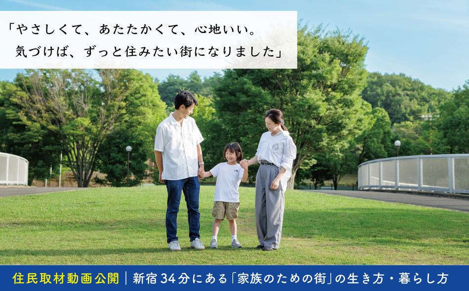 リーフィアレジデンス栗平テラスの取材レポート画像