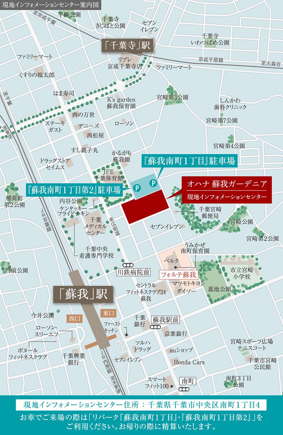 オハナ 蘇我ガーデニアのモデルルーム案内図