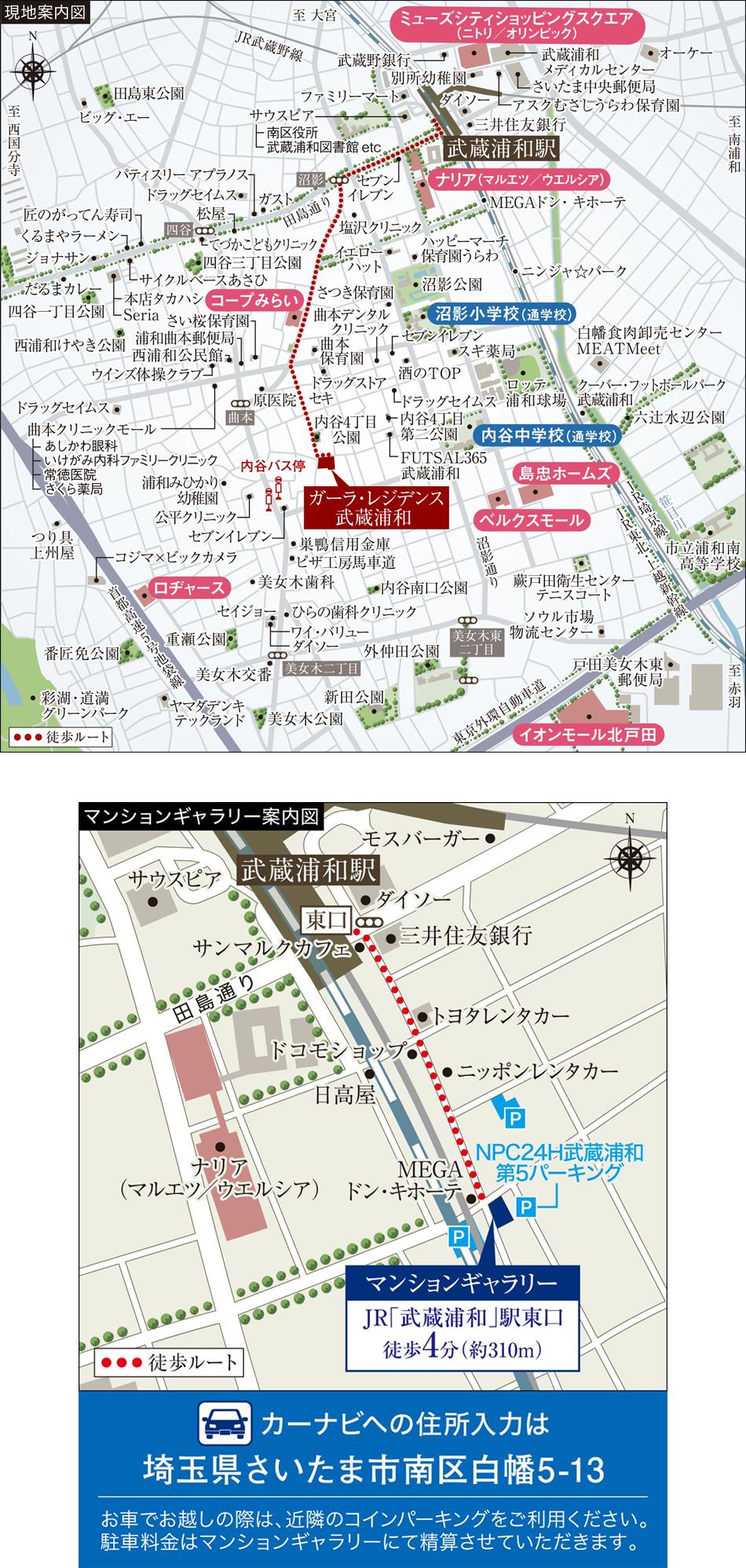 ガーラ・レジデンス武蔵浦和のモデルルーム案内図