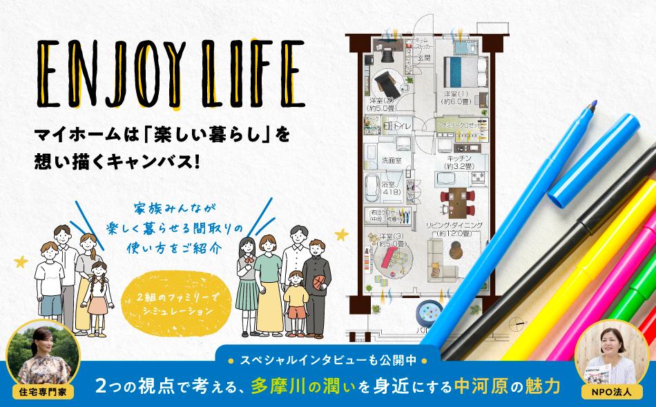 メイツ府中中河原の取材レポート画像