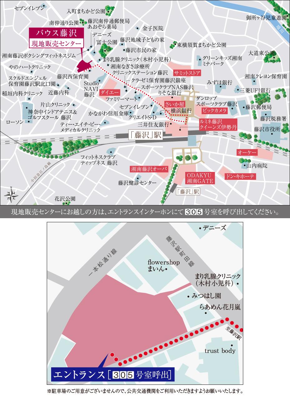 バウス藤沢のモデルルーム案内図