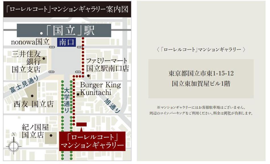 ローレルコート立川錦町のモデルルーム案内図