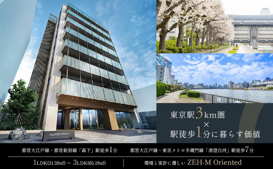 ウィルローズ森下の取材レポート画像