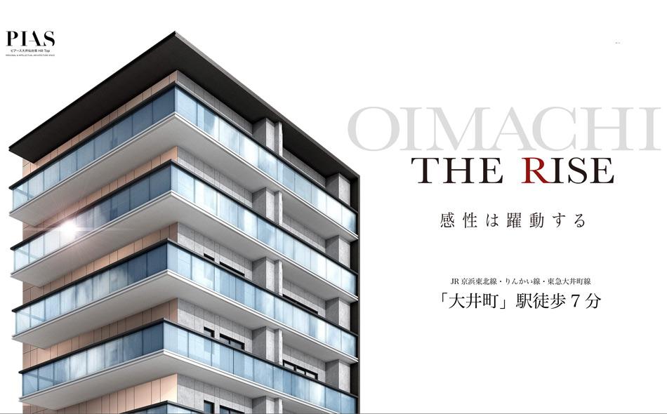 ピアース大井仙台坂Hill Topの取材レポート画像