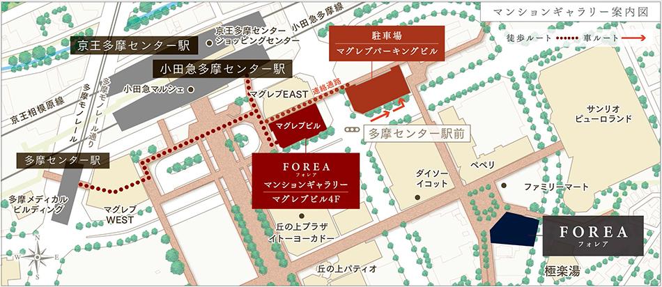 FOREAのモデルルーム案内図
