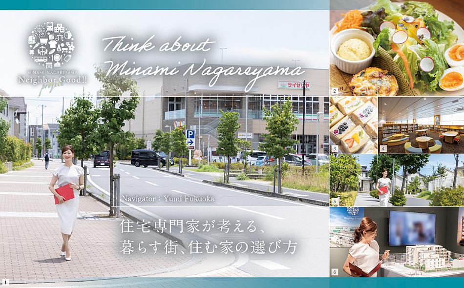 サングランデ南流山ザ・コートの取材レポート画像